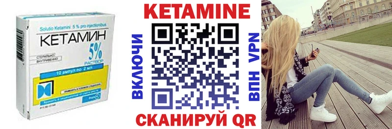Кетамин ketamine Купить закладки Ревда