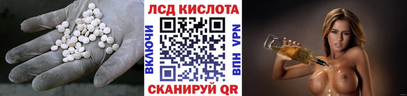 Купить где  Ревда  Лсд 25 экстази кислота 