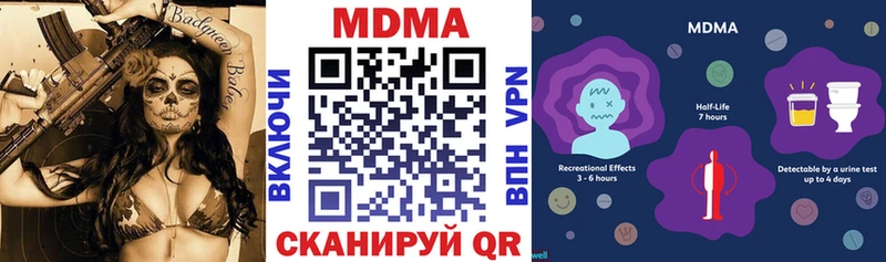 Купить закладки  Ревда  MDMA Molly 